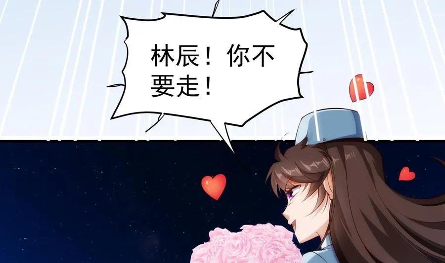 第221话 告白 第11页