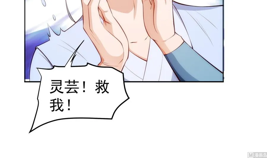 第221话 告白 第15页