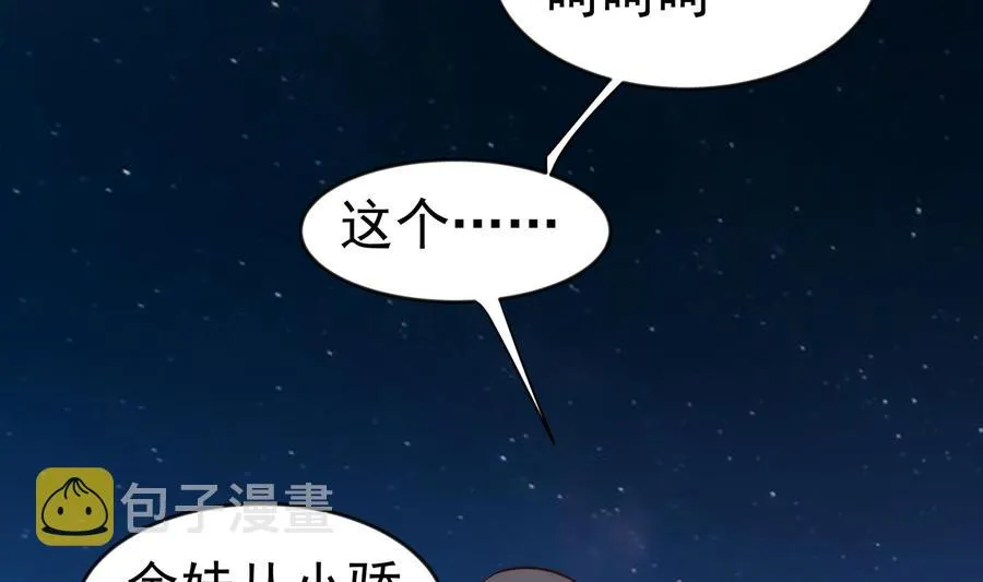 第221话 告白 第37页