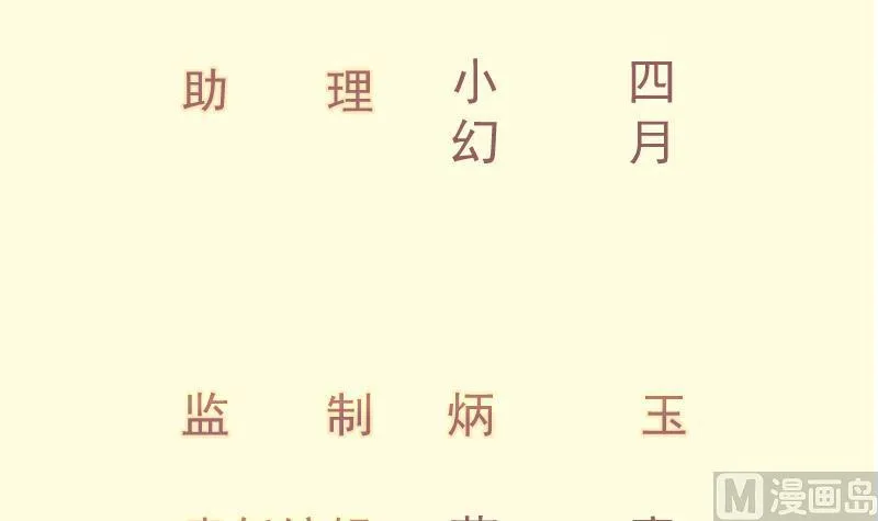 第220话 我要你的女人 第3页