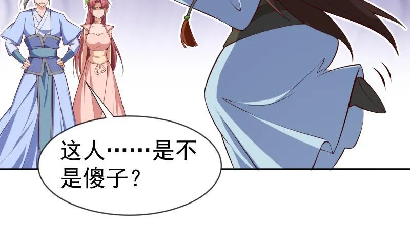 第220话 我要你的女人 第14页