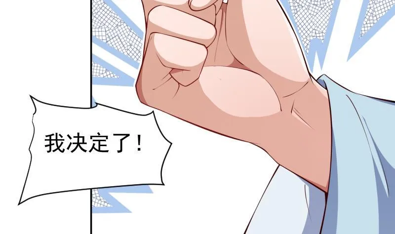 第220话 我要你的女人 第16页