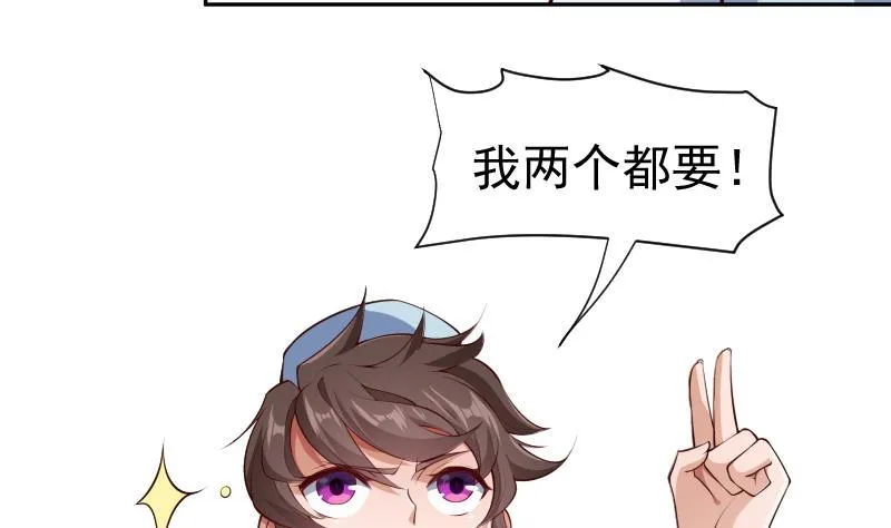 第220话 我要你的女人 第17页