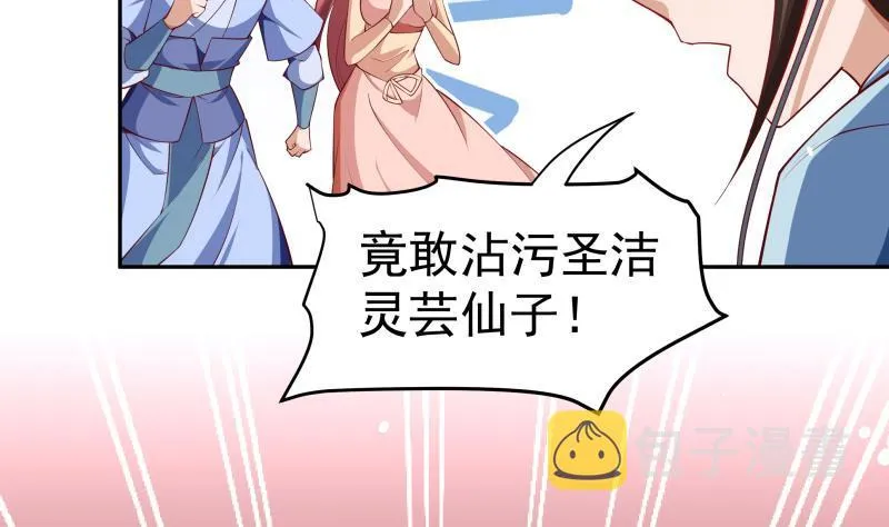 第220话 我要你的女人 第26页