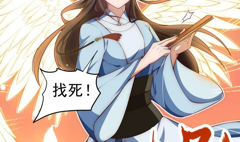 第220话 我要你的女人 第28页