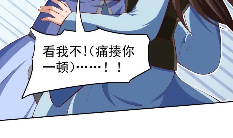 第220话 我要你的女人 第38页