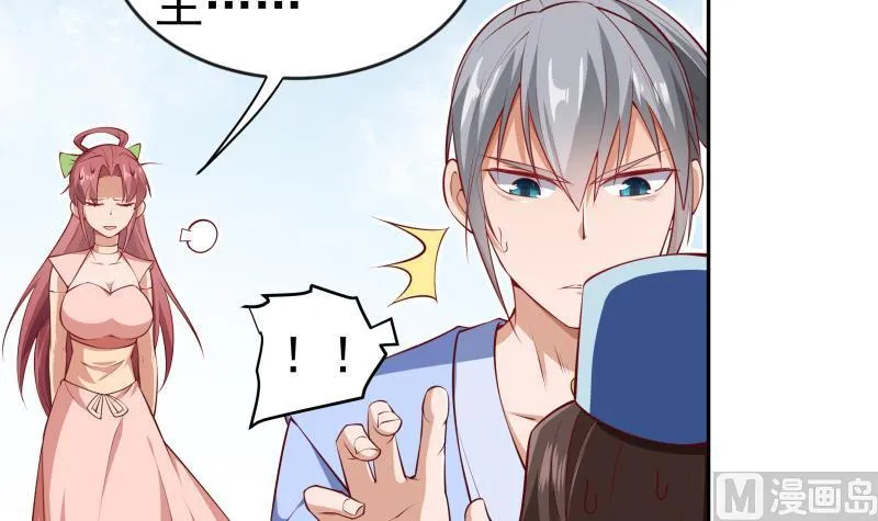 第220话 我要你的女人 第42页
