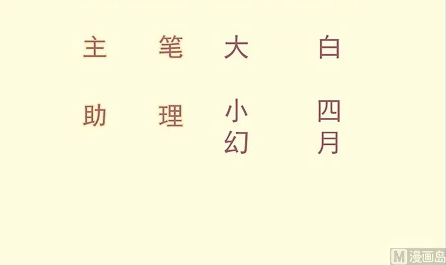 第219话 花架子 第3页
