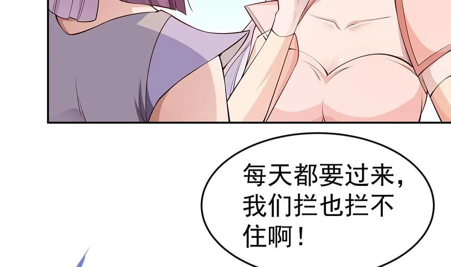 第219话 花架子 第8页