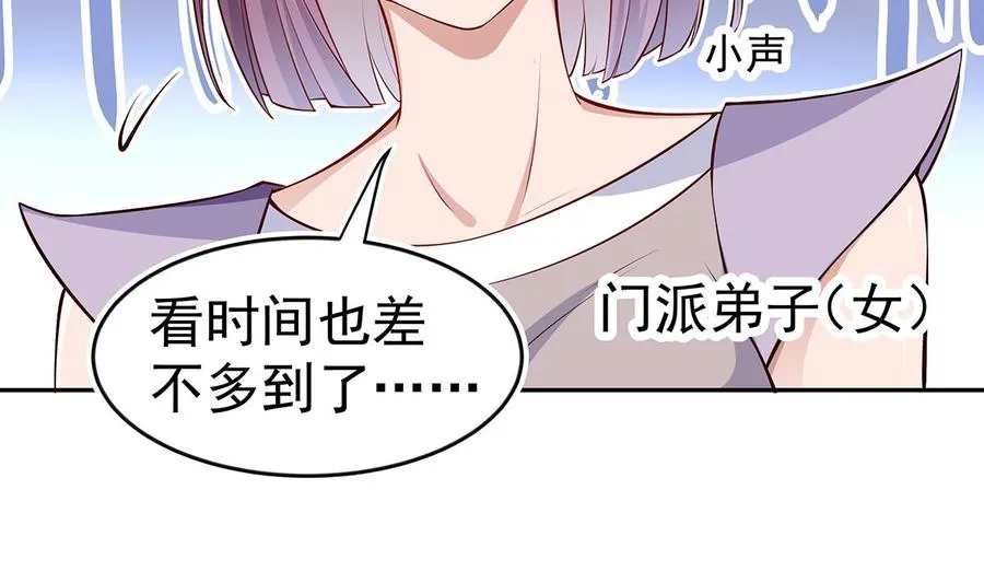 第219话 花架子 第10页