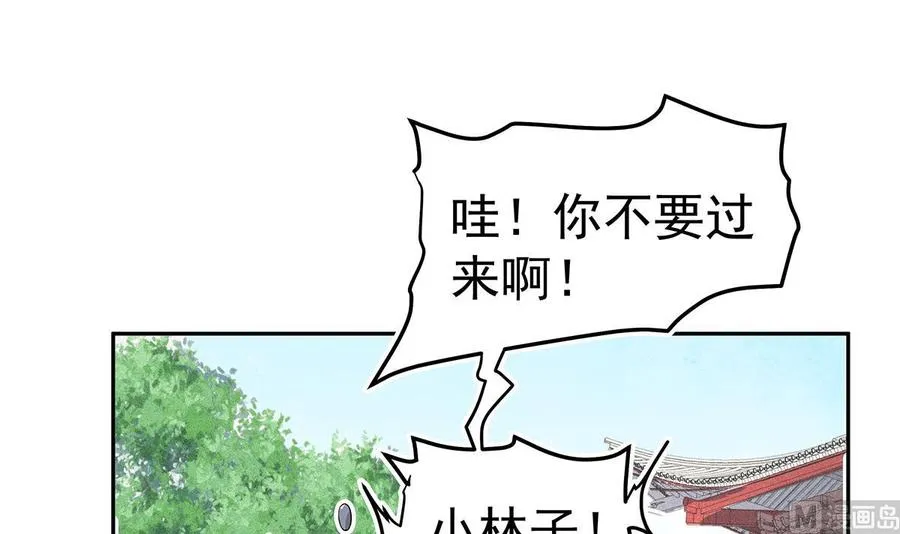 第219话 花架子 第15页