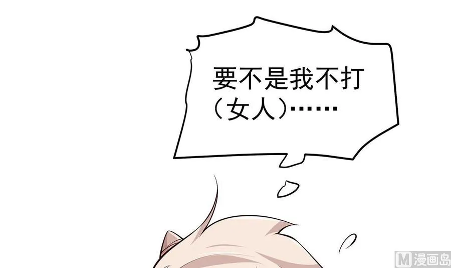 第219话 花架子 第21页