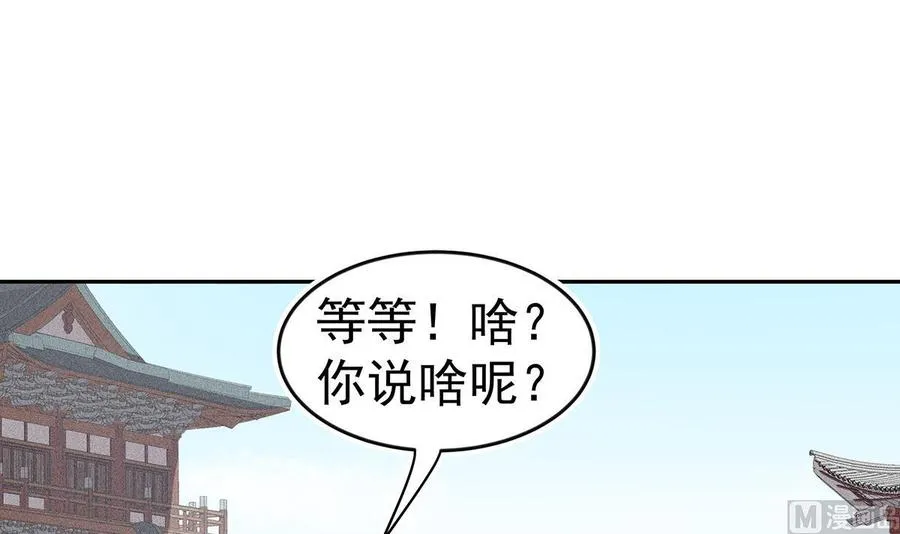 第219话 花架子 第24页