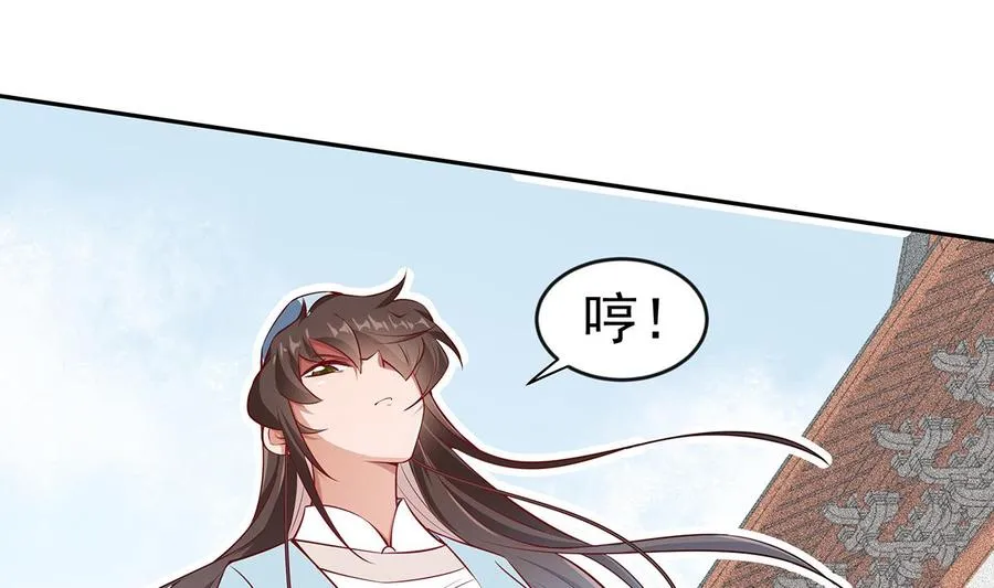 第219话 花架子 第50页