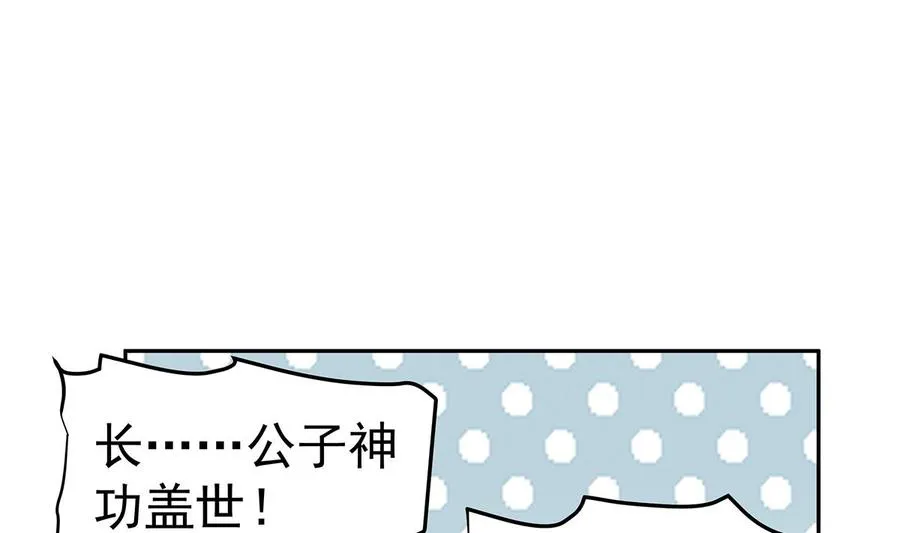 第219话 花架子 第55页