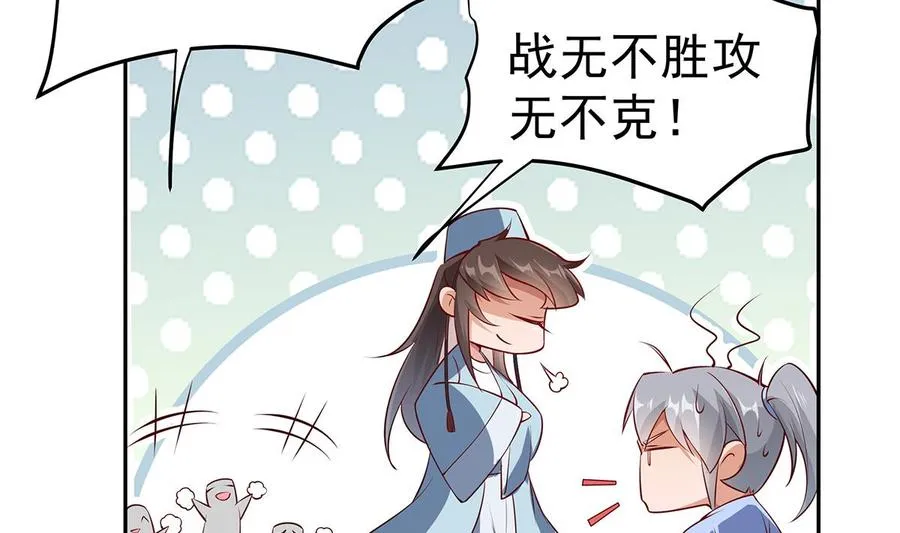 第219话 花架子 第56页