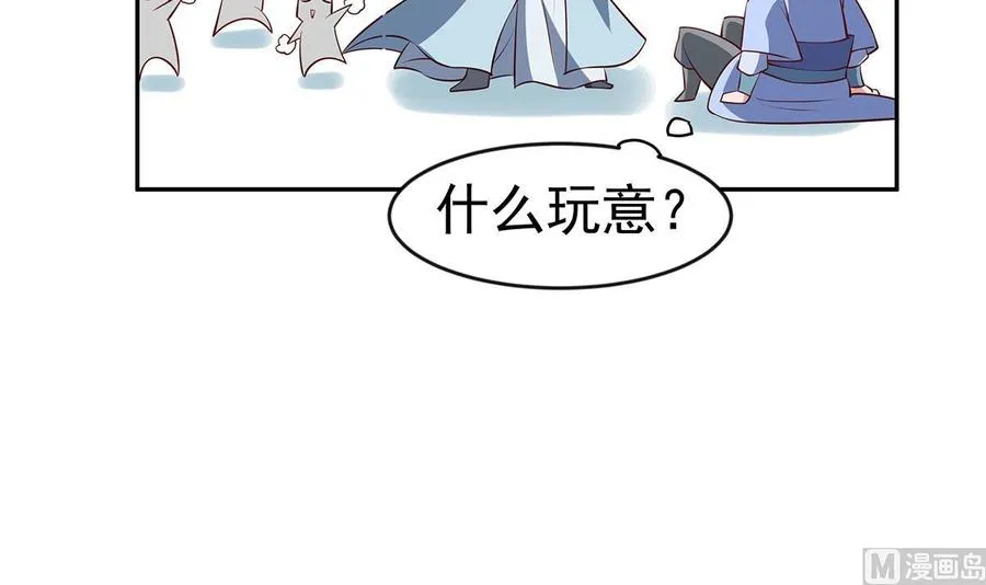 第219话 花架子 第57页