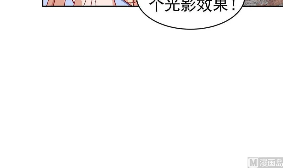 第219话 花架子 第63页