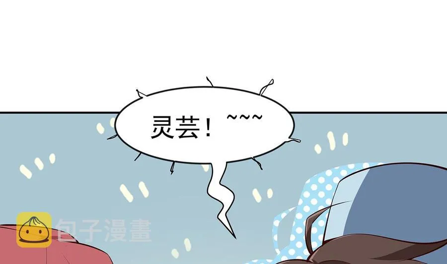 第219话 花架子 第64页