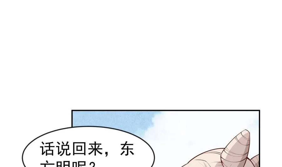 第218话 甲等评级 第34页