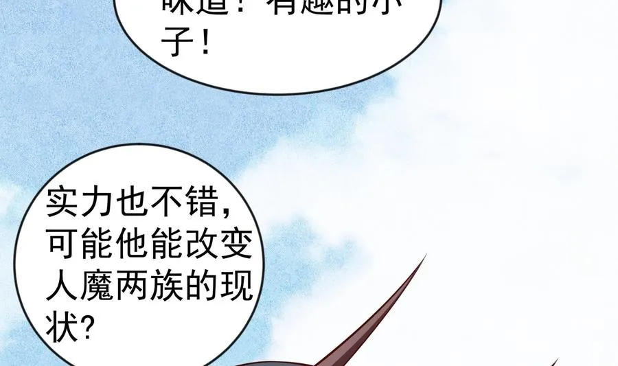 第218话 甲等评级 第38页