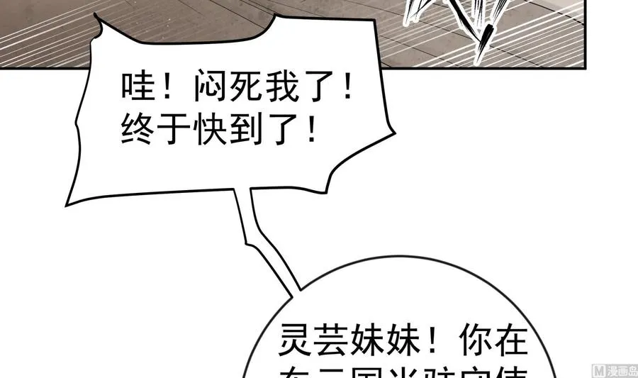 第218话 甲等评级 第48页