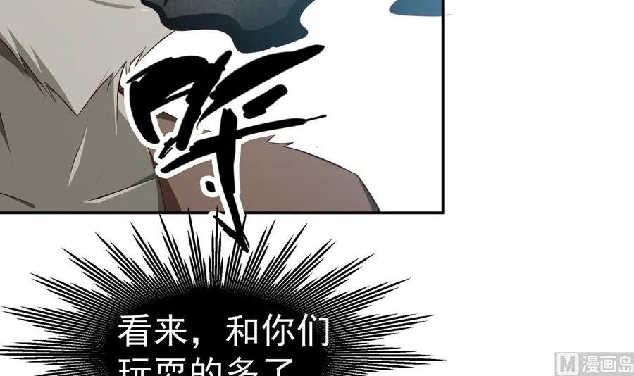 第215话 月食 第39页