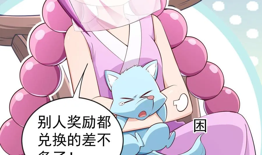第217话 铃铛？ 第8页