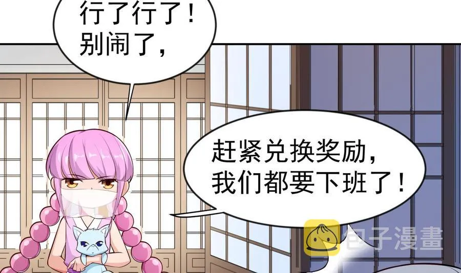 第217话 铃铛？ 第19页