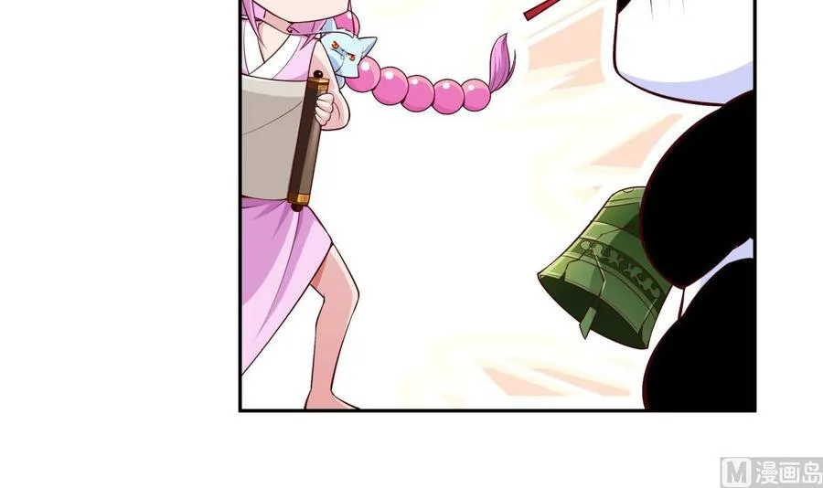 第217话 铃铛？ 第42页