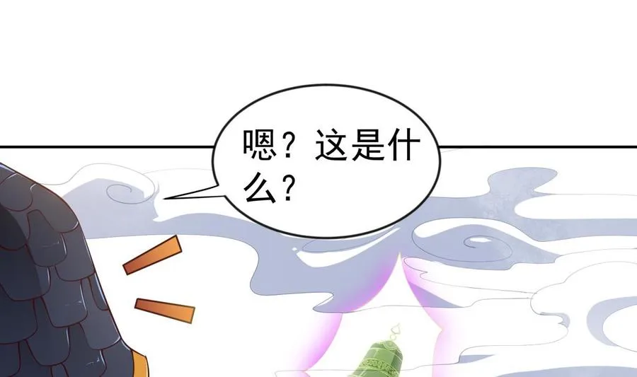 第217话 铃铛？ 第49页