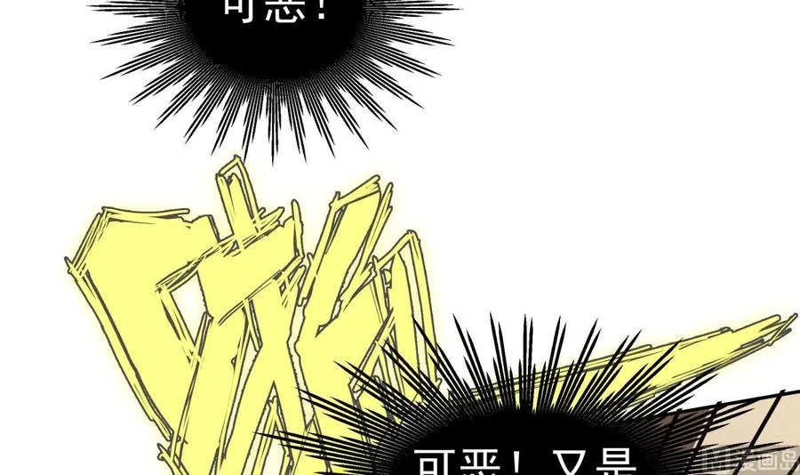 第216话 降魔钟 第33页