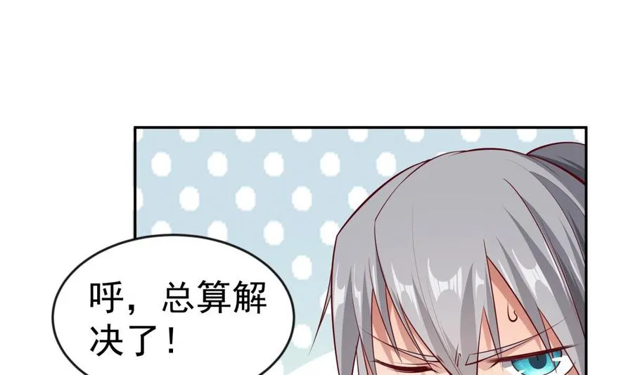 第216话 降魔钟 第64页