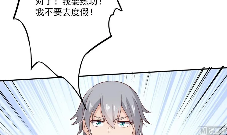 第212话 幻象 第27页