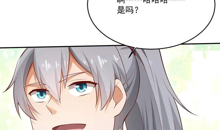 第212话 幻象 第46页