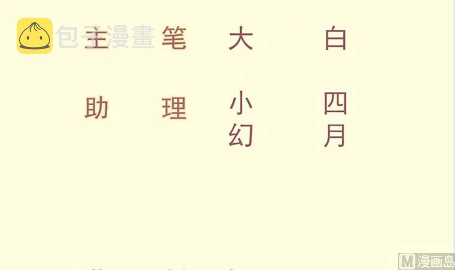 第214话 血色 第3页