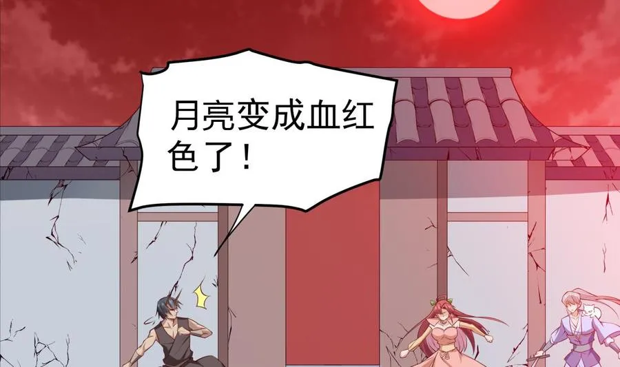 第214话 血色 第11页