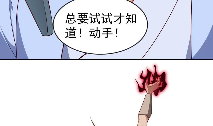 第214话 血色 第16页
