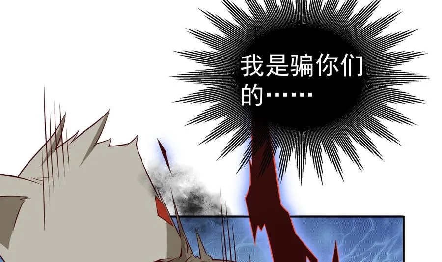 第214话 血色 第34页