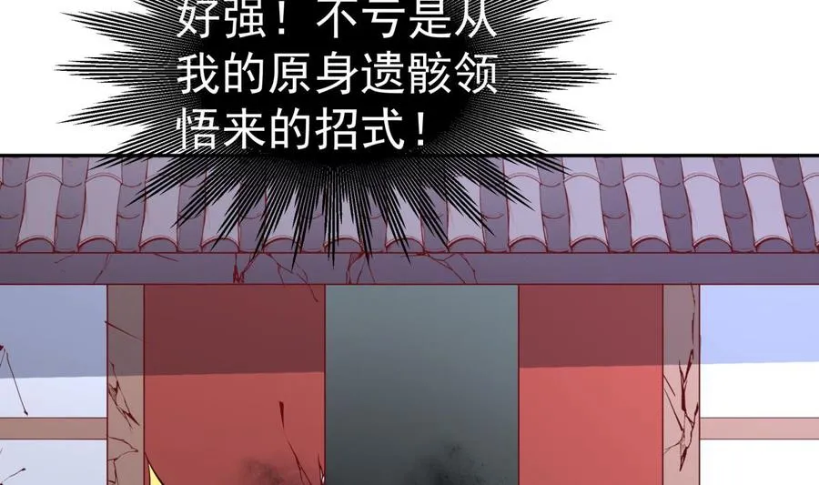第214话 血色 第37页