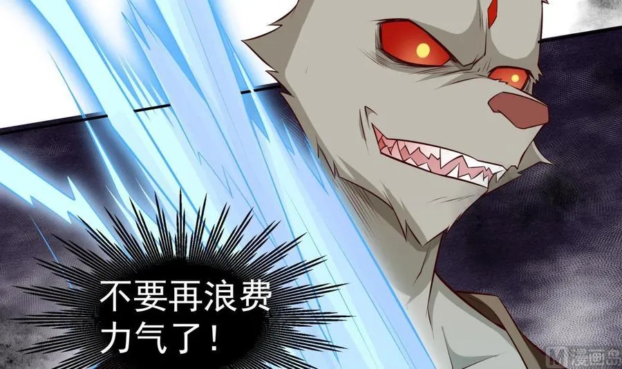 第214话 血色 第45页