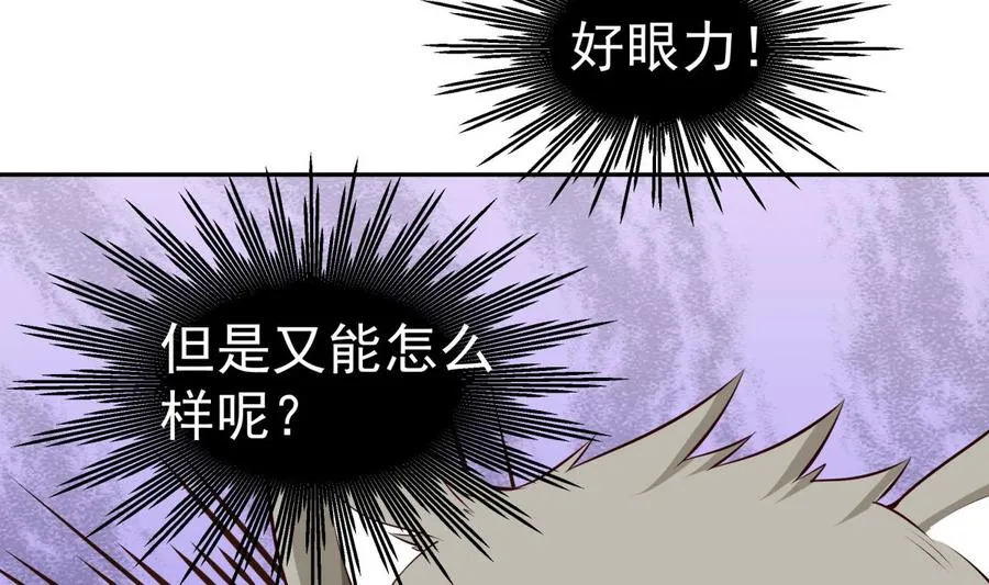 第214话 血色 第59页