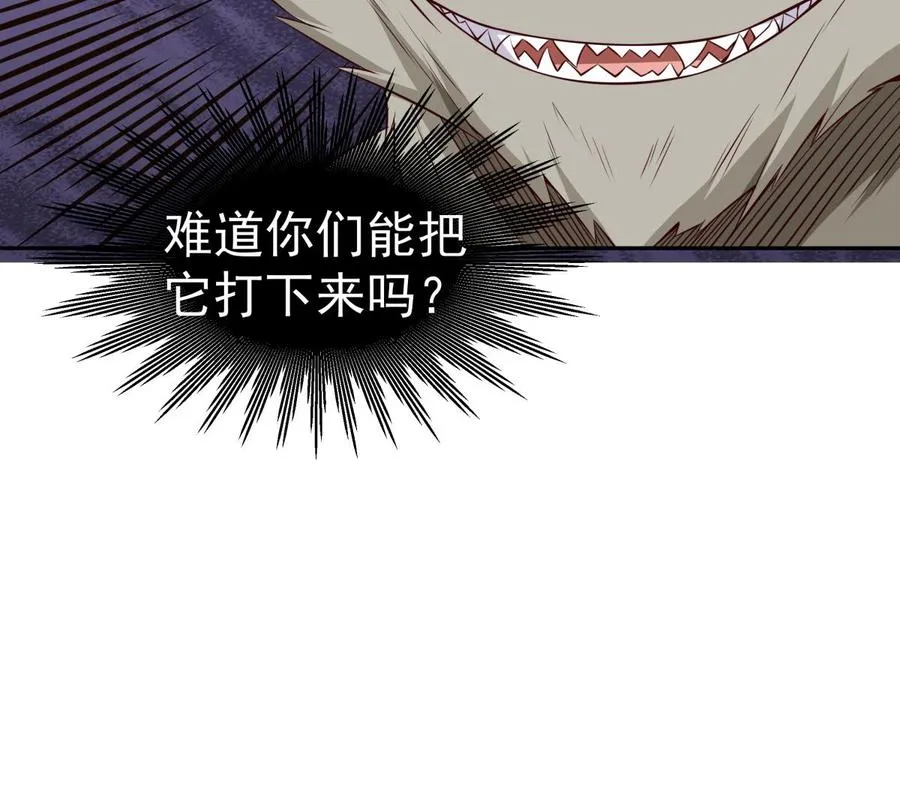 第214话 血色 第61页
