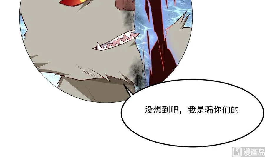 第214话 血色 第66页