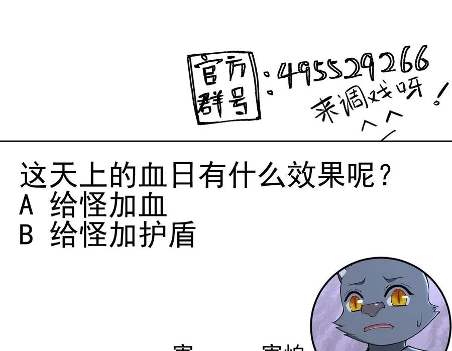 第214话 血色 第67页