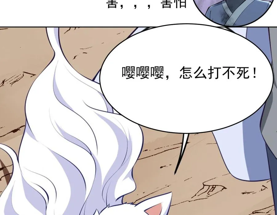 第214话 血色 第68页