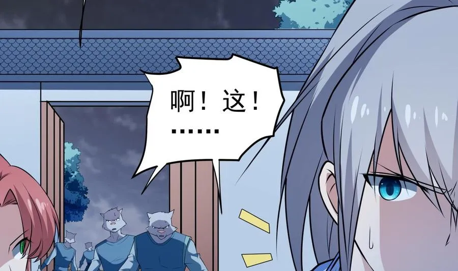第210话 师徒相残 第52页