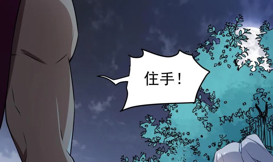 第210话 师徒相残 第58页