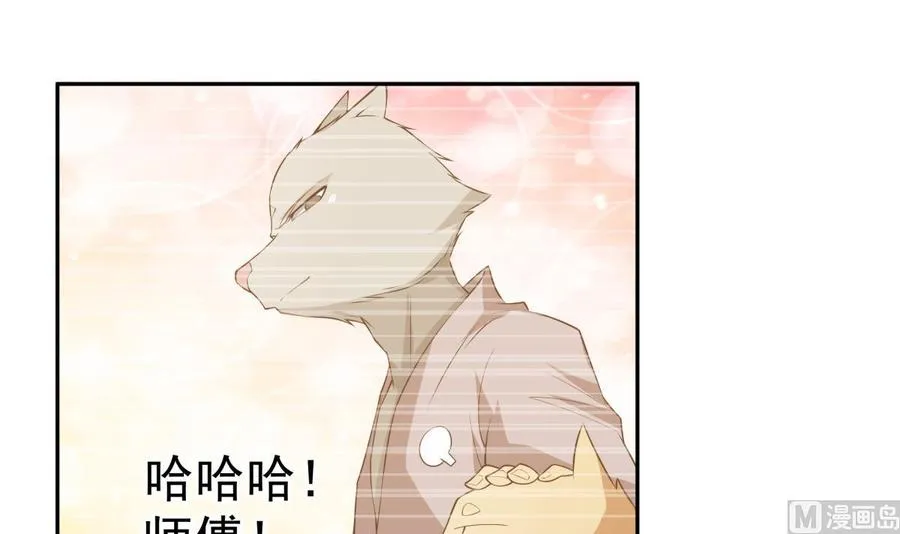 第210话 师徒相残 第66页