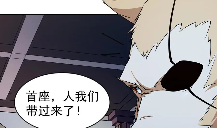 第210话 师徒相残 第68页